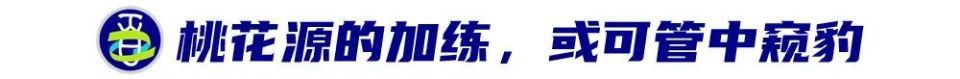 黄子阳是本, 们跑了起来, 连胜