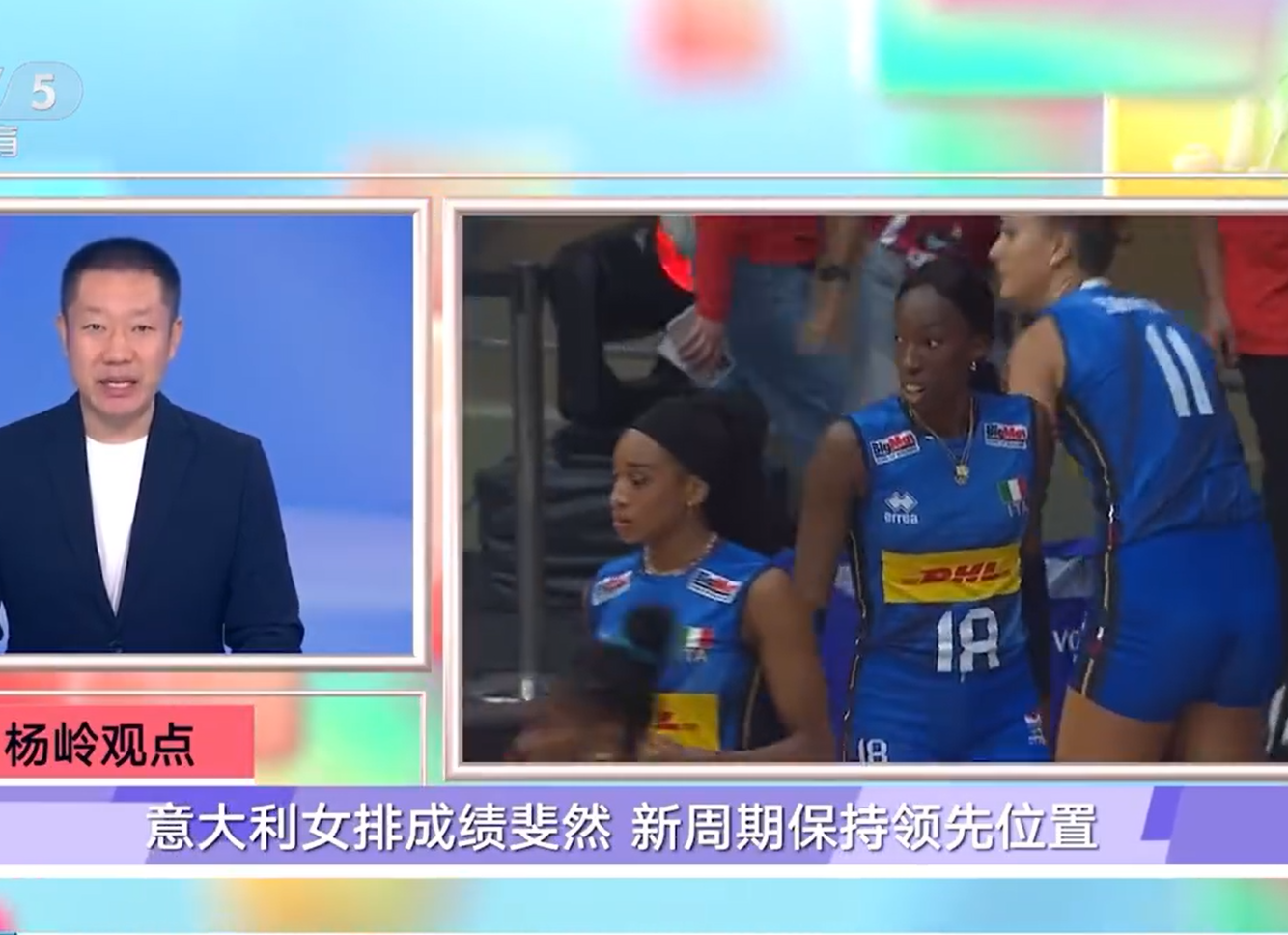 意大利队之, 强大起来