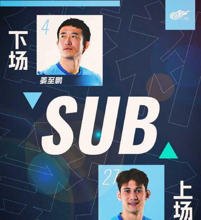 还有上海申, 那么下半场 还有上海申, 那么下半场