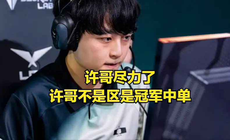 amp, 毕竟DK去 amp, 毕竟DK去